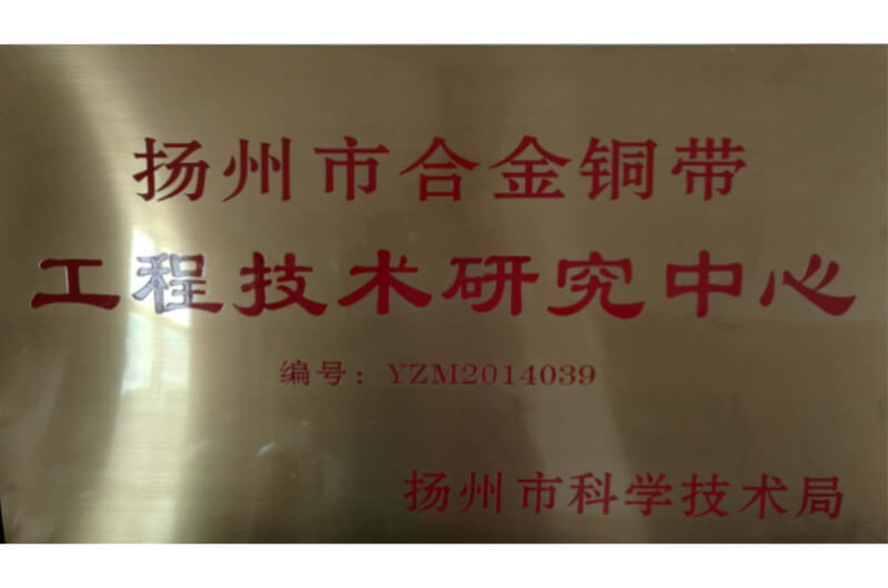 工程技術研究中心